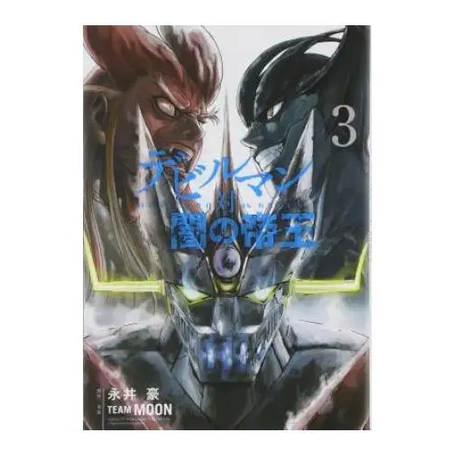 Devilman VS. Hades Vol. 3