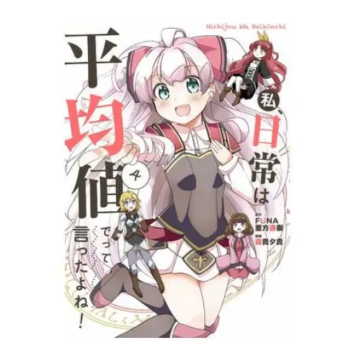 Seven seas Didn't i say to make my abilities average in the next life?! everyday misadventures! (manga) vol. 4
