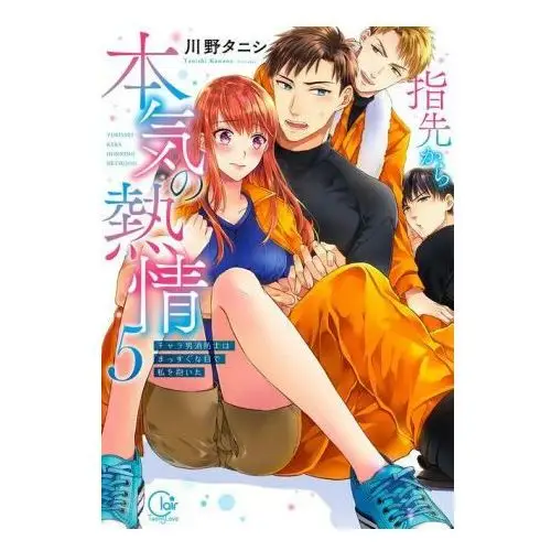 Seven seas Fire in his fingertips: a flirty fireman ravishes me with his smoldering gaze vol. 5