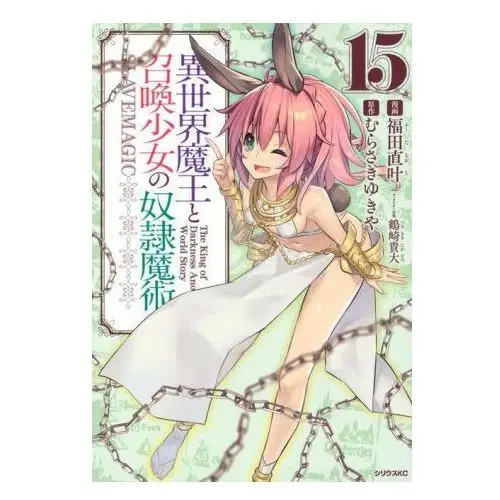 Seven seas How not to summon a demon lord (manga) vol. 15