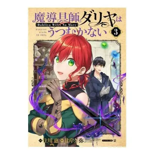 Magic artisan dahlia wilts no more (manga) vol. 3 Seven seas