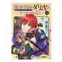 Magic artisan dahlia wilts no more (manga) vol. 3 Seven seas Sklep on-line