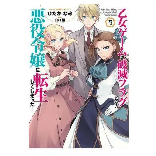 My next life as a villainess: all routes lead to doom! (manga) vol. 7 Seven seas