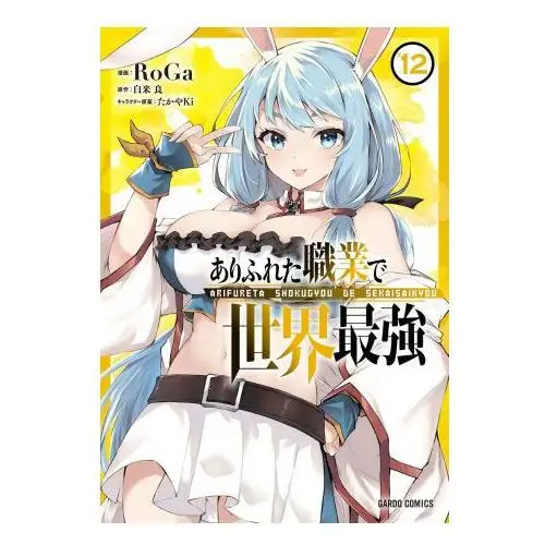 Arifureta: from commonplace to world's strongest (manga) vol. 12 Seven seas pr