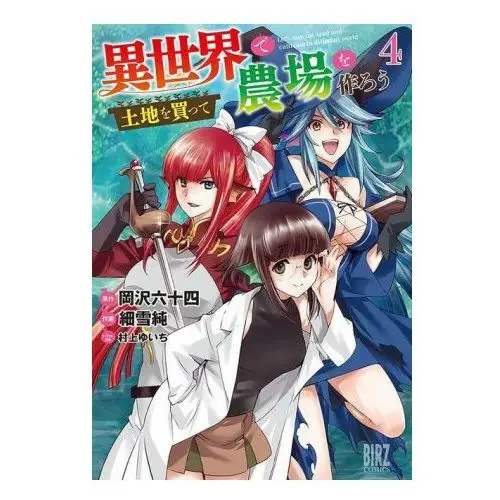 Let's buy the land and cultivate it in a different world (manga) vol. 4 Seven seas pr
