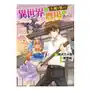 Seven seas pr Let's buy the land and cultivate it in a different world (manga) vol. 5 Sklep on-line