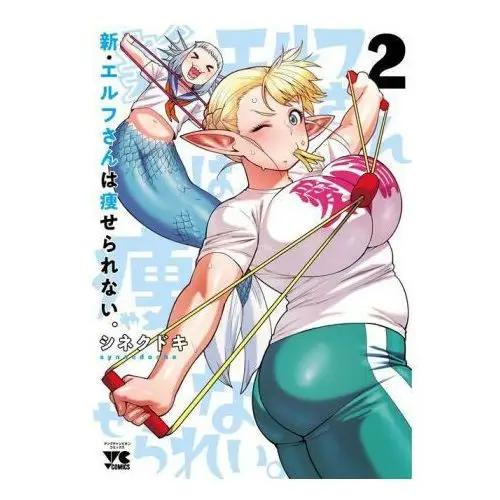 Plus-sized elf: second helping! vol. 2 Seven seas pr