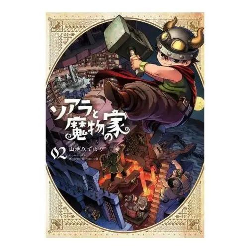 Soara and the house of monsters vol. 2 Seven seas pr