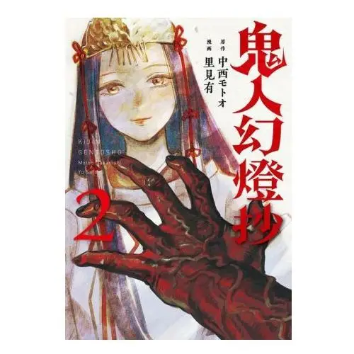 Seven seas pr Sword of the demon hunter: kijin gentosho (manga) vol. 2