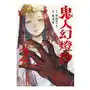 Seven seas pr Sword of the demon hunter: kijin gentosho (manga) vol. 2 Sklep on-line