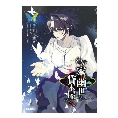 Seven seas pr The haunted bookstore - gateway to a parallel universe (manga) vol. 4