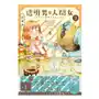 Seven seas pr The invisible man and his soon-to-be wife vol. 3 Sklep on-line