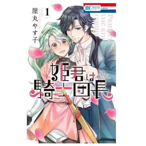 Seven seas pr The knight captain is the new princess-to-be vol. 1