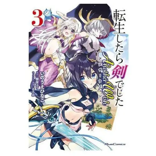 Reincarnated as a Sword: Another Wish (Manga) Vol. 3