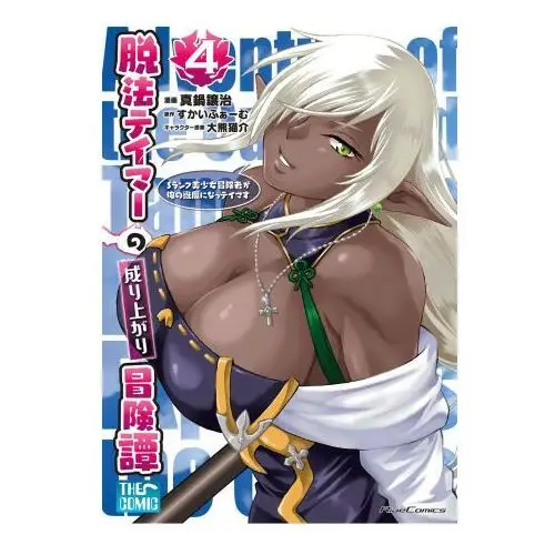 Rise of the Outlaw Tamer and His S-Rank Cat Girl (Manga) Vol. 4