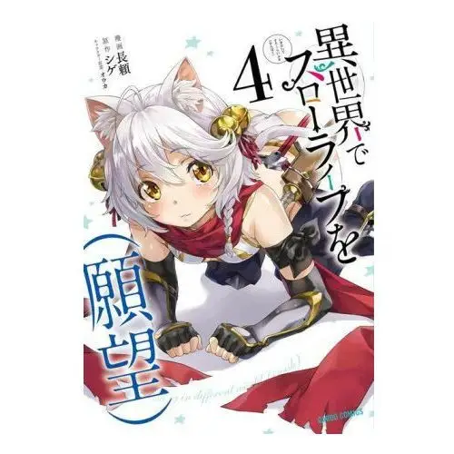 Seven seas Slow life in another world (i wish!) (manga) vol. 4