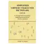 Simplified Chinese Character Dictionary Sklep on-line