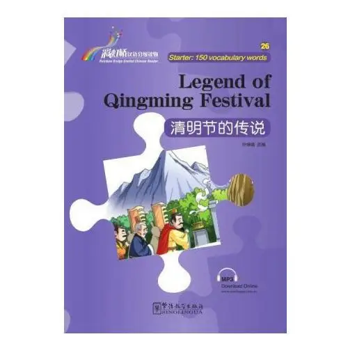 Legend of Qingming festival - Rainbow Bridge Graded Chinese Reader, Starter: 150 Vocabulary Words