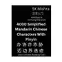 4000 Simplified Mandarin Chinese Characters With Pinyin Sklep on-line