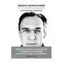 Sergio Marchionne Sklep on-line