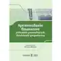 Sprawozdanie finansowe jednostek prowadzących działalność gospodarczą, AZ#46A451EDEB/DL-ebwm/pdf Sklep on-line