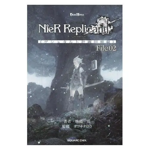 Nier Replicant Ver.1139...: Project Gestalt Recollections-File 02 (Novel)