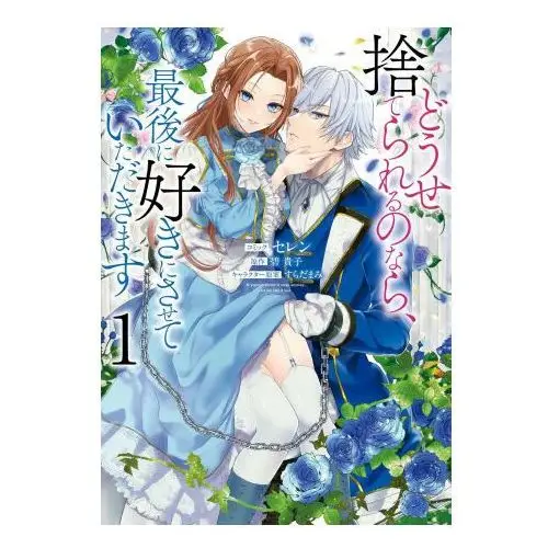 Before You Discard Me, I Shall Have My Way with You (Manga) Vol. 1