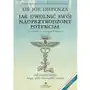 Studio astropsychologii Jak uwolnić swój nadprzyrodzony potencjał Sklep on-line