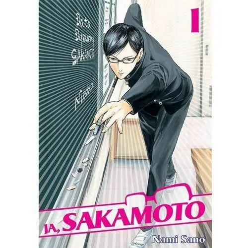 Studio jg (p) Ja, sakamoto. tom 1