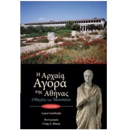The Athenian Agora Gawlinski, Laura