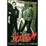 The clash - ostatnia załoga na mieście Sklep on-line