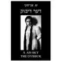 The Dybbuk (Between Two Worlds): Bilingual Yiddish-English Edition Sklep on-line