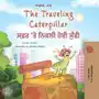 The Traveling Caterpillar ਸਫ਼ਰ 'ਤੇ ਨਿਕਲੀ ਹੋਈ ਸੁੰਡੀ Sklep on-line