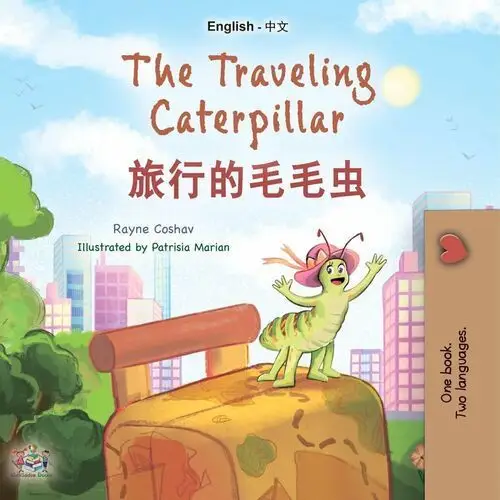 The traveling caterpillar. 旅行的毛毛虫