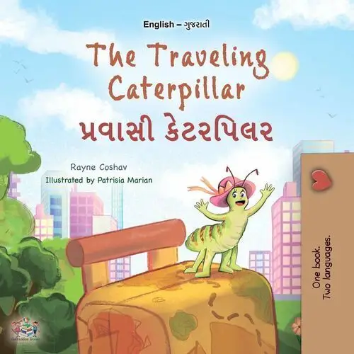 The Traveling Caterpillar. પ્રવાસી કેટરપિલર