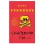 Turtleback books Slaughterhouse-five Sklep on-line