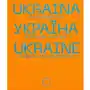 Ukraina. wzajemne spojrzenia Sklep on-line