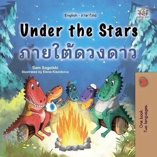 Under the Stars ภายใต้แสงดาว