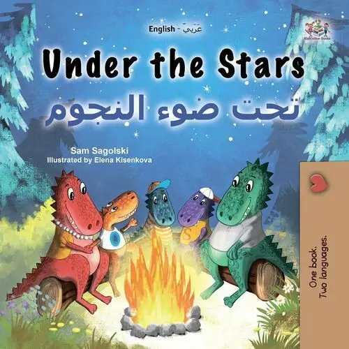 Under the Stars تحت النجوم