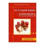Język rosyjski kompendium tematyczne 1 ( matura / egzaminy ) Wagros Sklep on-line