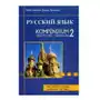 Russkij jazyk 2. Kompendium tematyczno-leksykalne cz. 2 Sklep on-line