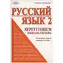 Russkij jazyk. repetytorium tematyczno-leksykalne 2 Wagros Sklep on-line