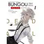 Bungou Stray Dogs. Dead Apple. Tom 1 Sklep on-line