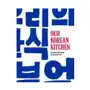 Weldon owen Our korean kitchen Sklep on-line