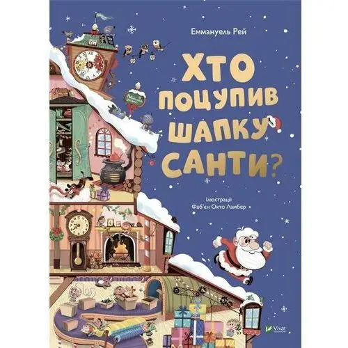 Who stole Santa's hat w. ukraińska