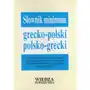 Słownik minimum grecko polski, polsko-grecki Wiedza powszechna Sklep on-line