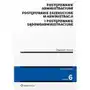 Postępowanie administracyjne, postępowanie egzekucyjne w administracji i postępowanie sądowoadministracyjne Wolters kluwer polska sa Sklep on-line