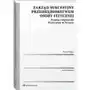 Zarząd sukcesyjny przedsiębiorstwem osoby fizycznej, AZ#005AEAFBEB/DL-ebwm/pdf Sklep on-line