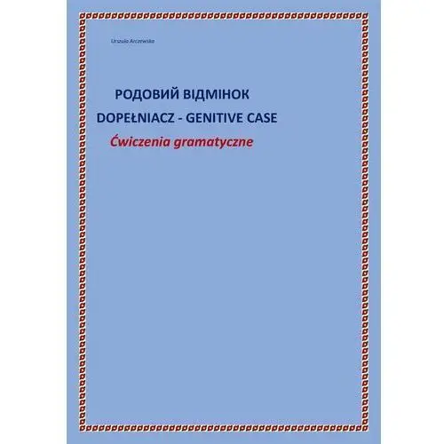 Workbook__Родовий відмінок_Dopełniacz