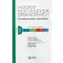 Wzorce protokołów operacyjnych w chirurgii ogólnej i naczyniowej tom 3 Hoballah jamal j., scott-conner Sklep on-line